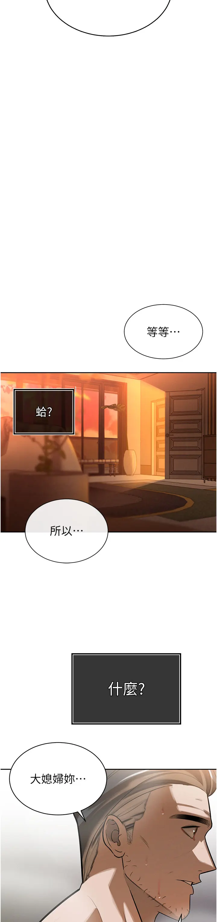 第3話  媳婦的深喉嚨_暴君会长的娇媳们