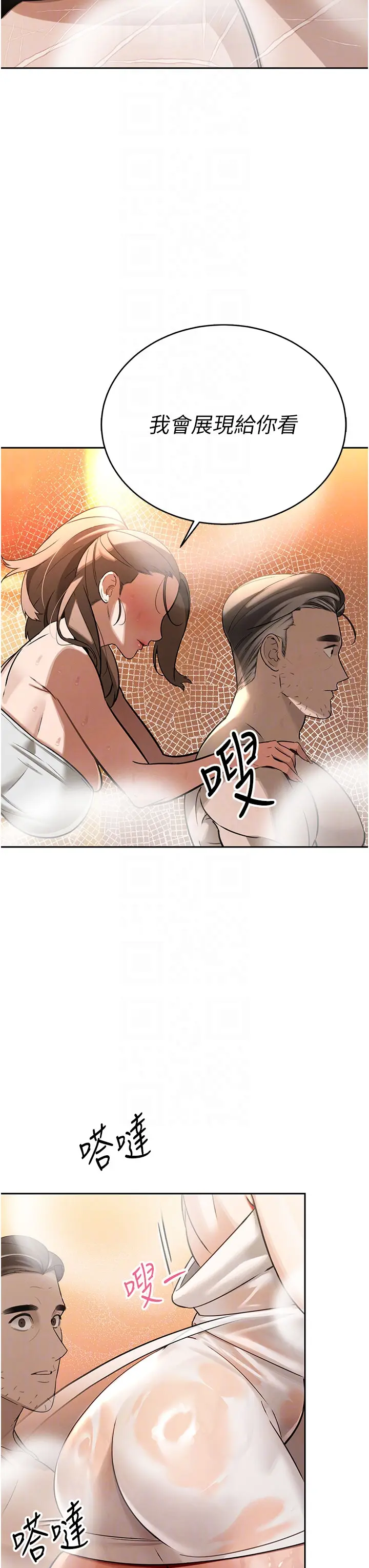 第3話  媳婦的深喉嚨_暴君会长的娇媳们