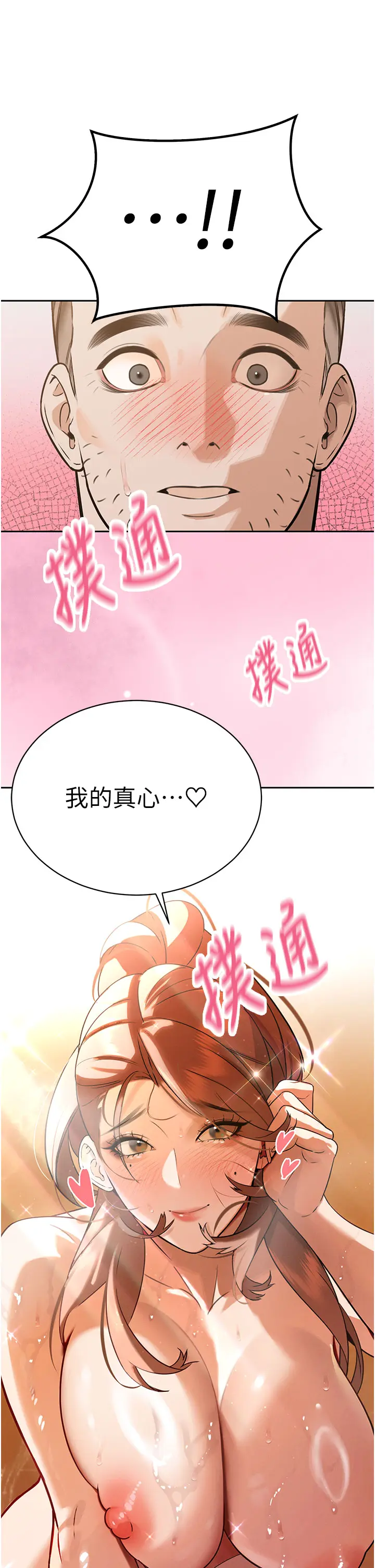 第3話  媳婦的深喉嚨_暴君会长的娇媳们