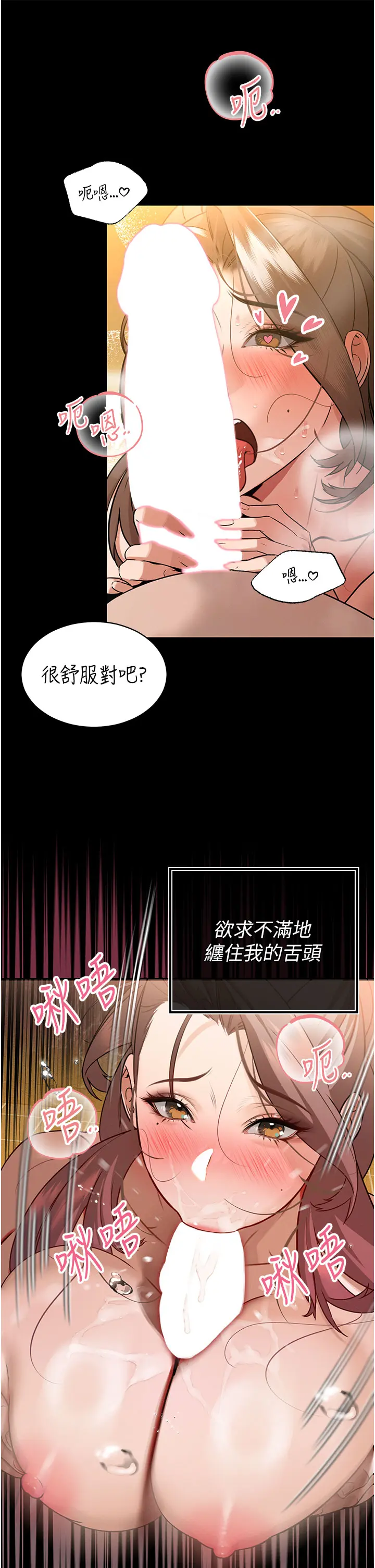 第3話  媳婦的深喉嚨_暴君会长的娇媳们