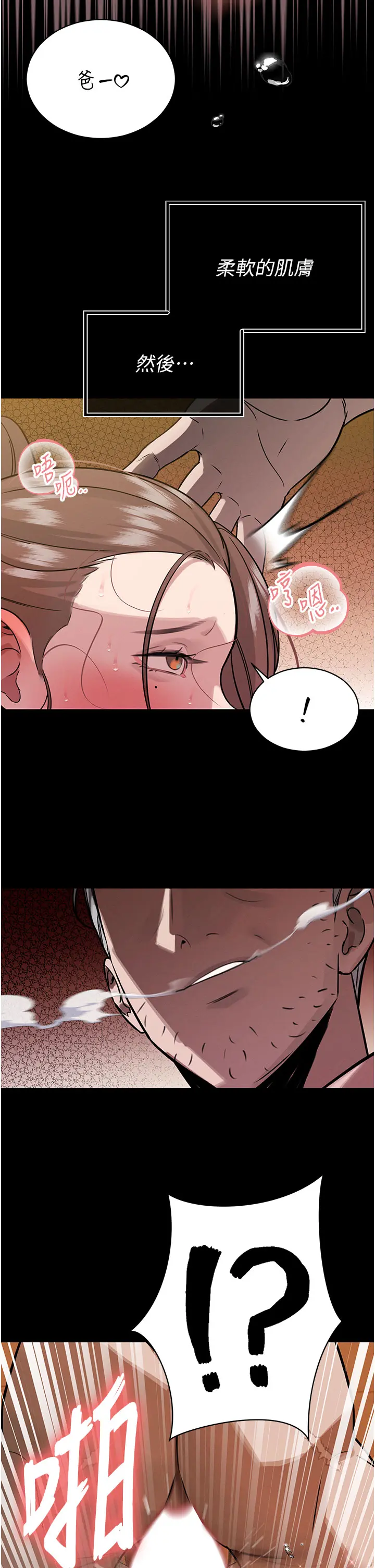 第3話  媳婦的深喉嚨_暴君会长的娇媳们
