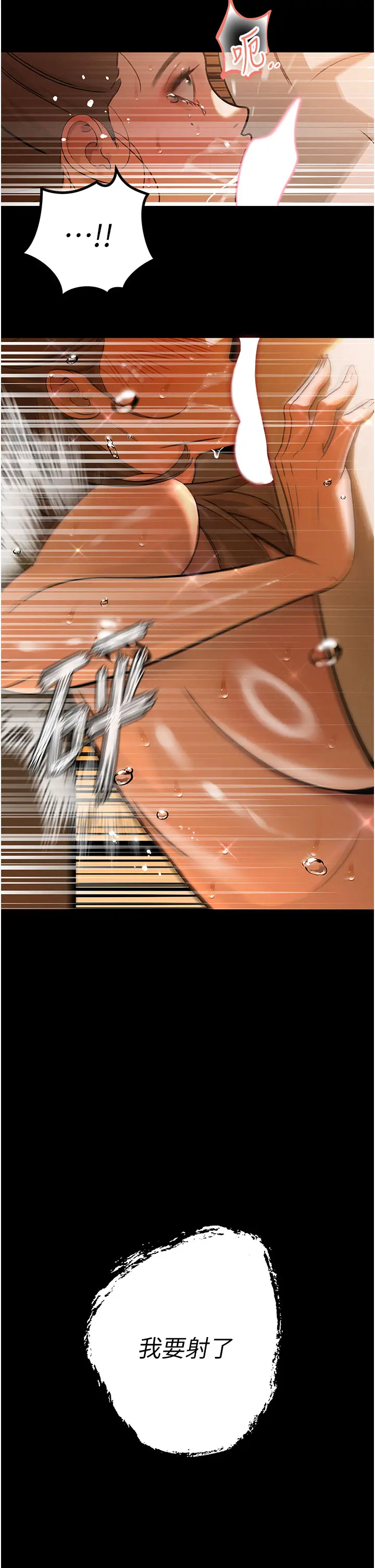 第3話  媳婦的深喉嚨_暴君会长的娇媳们