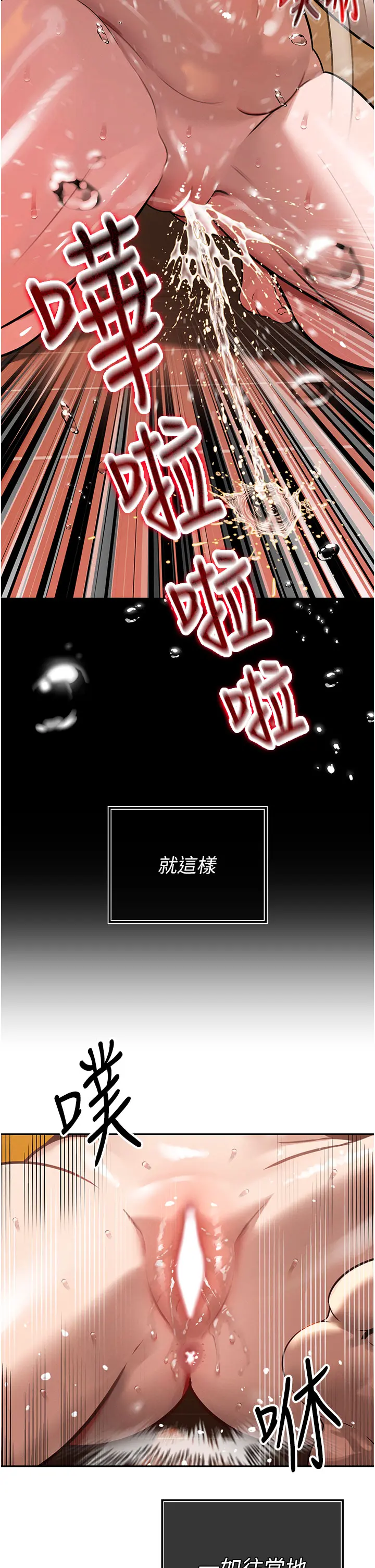 第3話  媳婦的深喉嚨_暴君会长的娇媳们