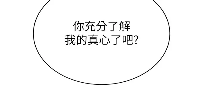 第3話  媳婦的深喉嚨_暴君会长的娇媳们