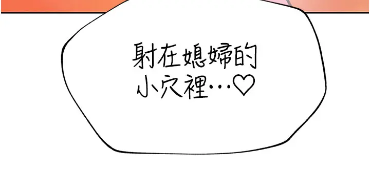 第3話  媳婦的深喉嚨_暴君会长的娇媳们