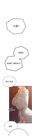 第2話  三個媳婦的誘惑_暴君会长的娇媳们-皮皮兔动漫