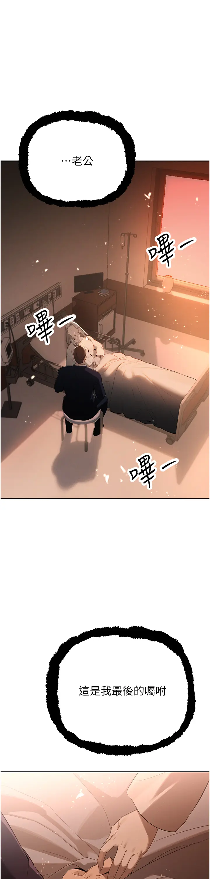 第1話  需要克制衝動的理由_暴君会长的娇媳们