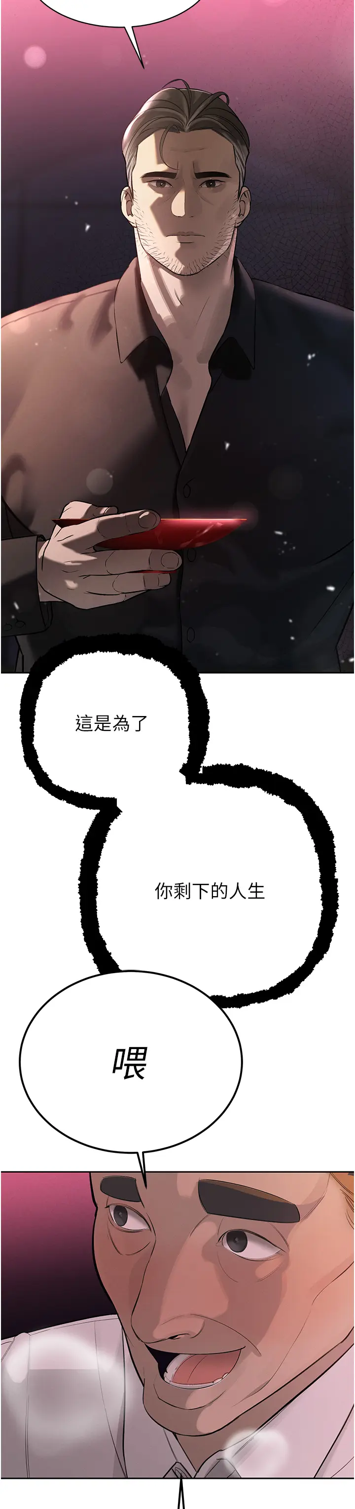 第1話  需要克制衝動的理由_暴君会长的娇媳们