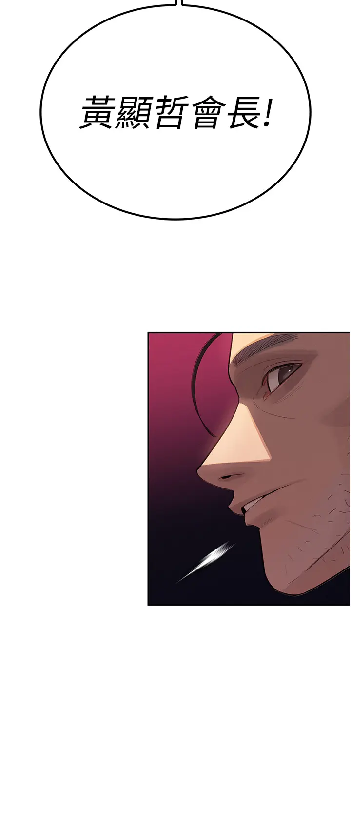 第1話  需要克制衝動的理由_暴君会长的娇媳们