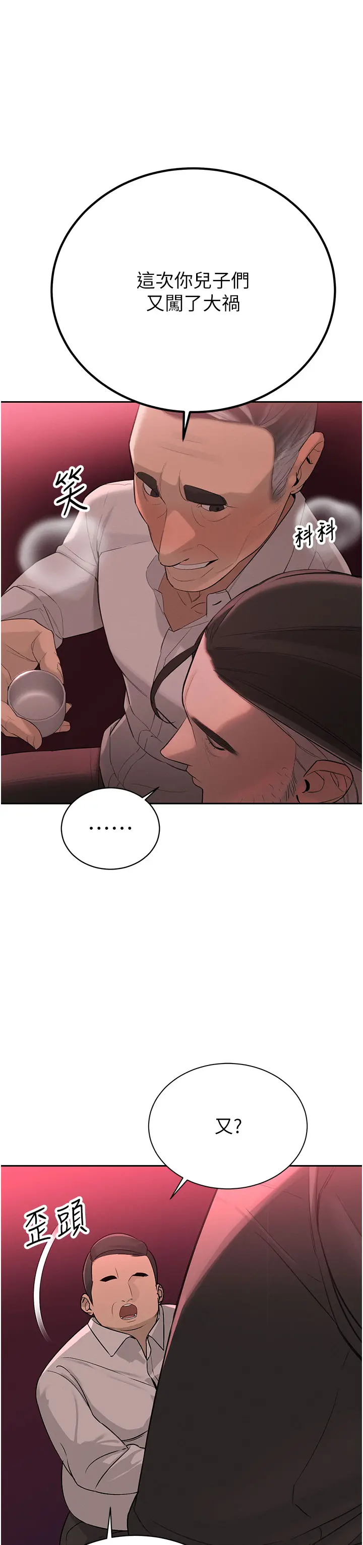 第1話  需要克制衝動的理由_暴君会长的娇媳们