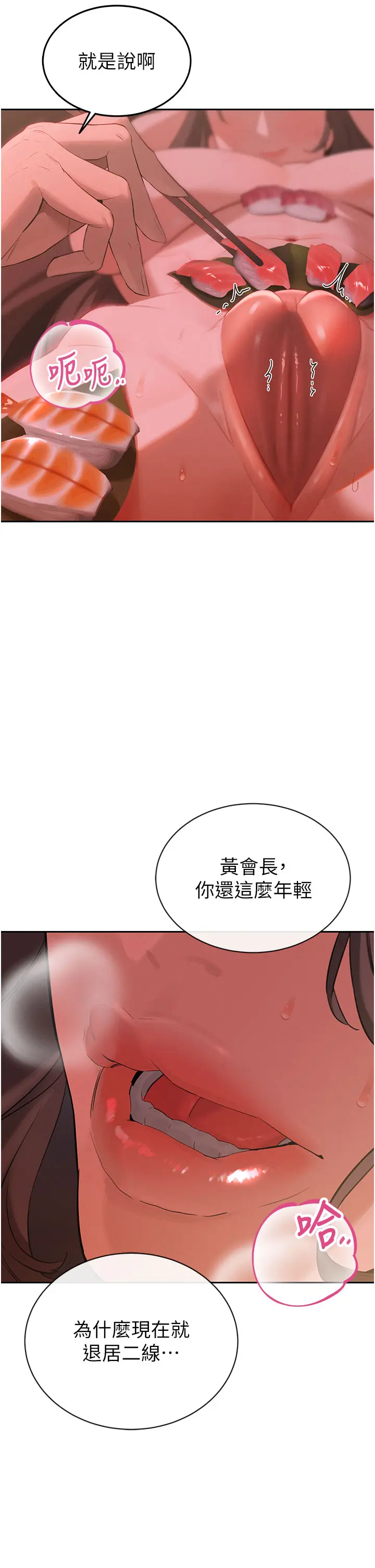 第1話  需要克制衝動的理由_暴君会长的娇媳们