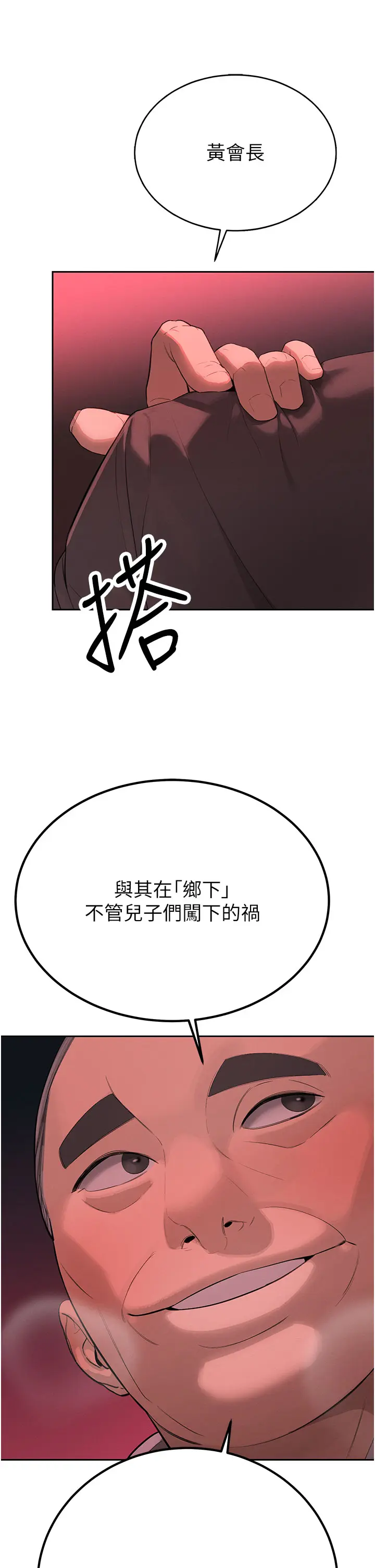 第1話  需要克制衝動的理由_暴君会长的娇媳们