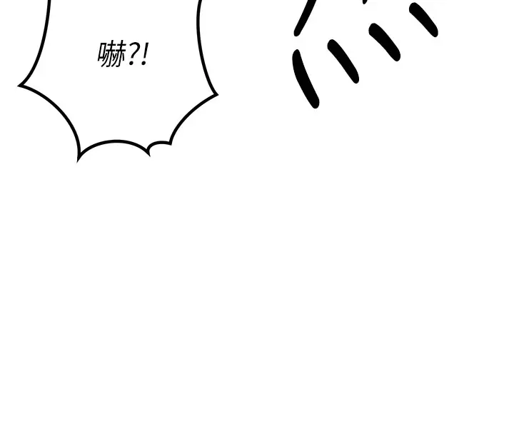 第1話  需要克制衝動的理由_暴君会长的娇媳们