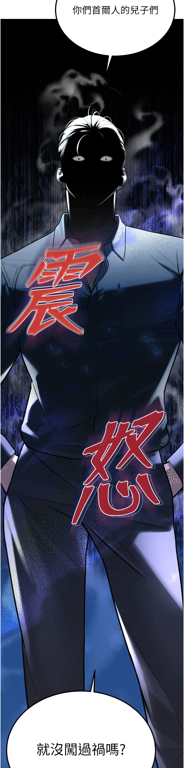 第1話  需要克制衝動的理由_暴君会长的娇媳们