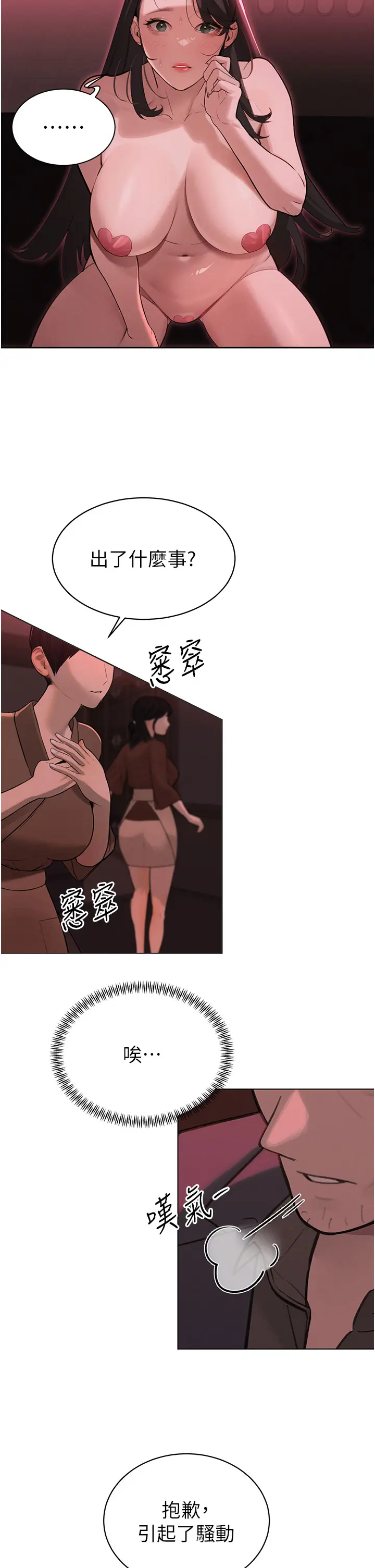 第1話  需要克制衝動的理由_暴君会长的娇媳们