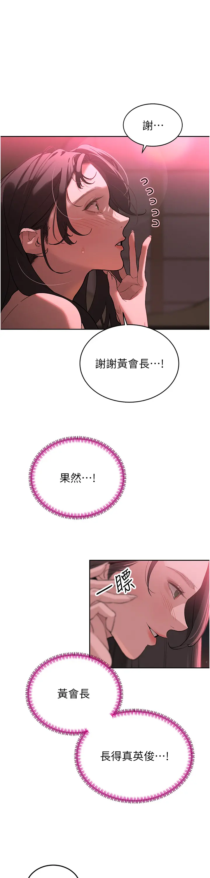 第1話  需要克制衝動的理由_暴君会长的娇媳们