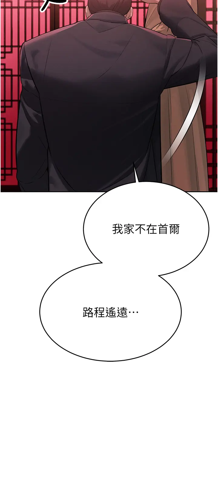 第1話  需要克制衝動的理由_暴君会长的娇媳们