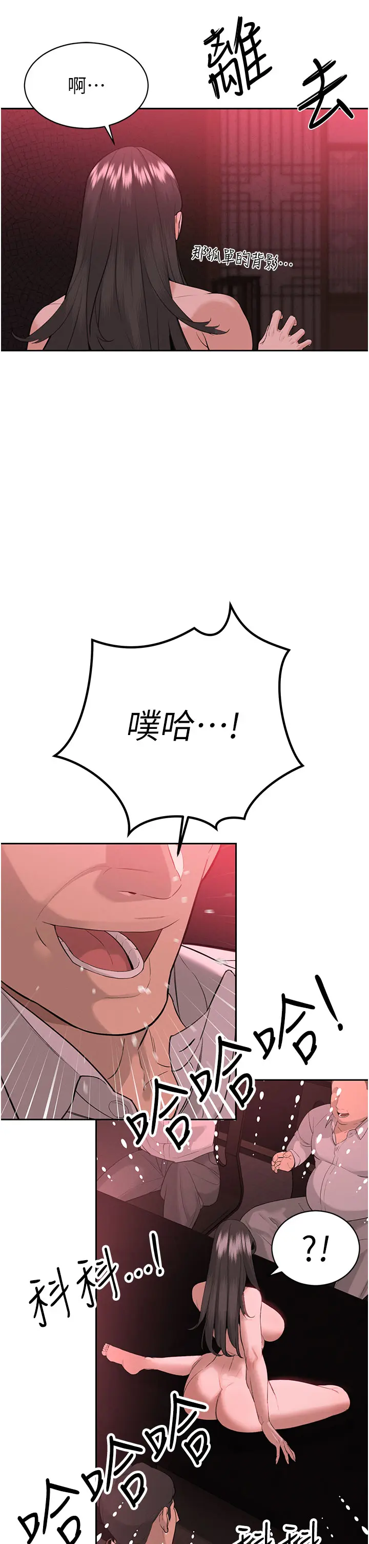 第1話  需要克制衝動的理由_暴君会长的娇媳们