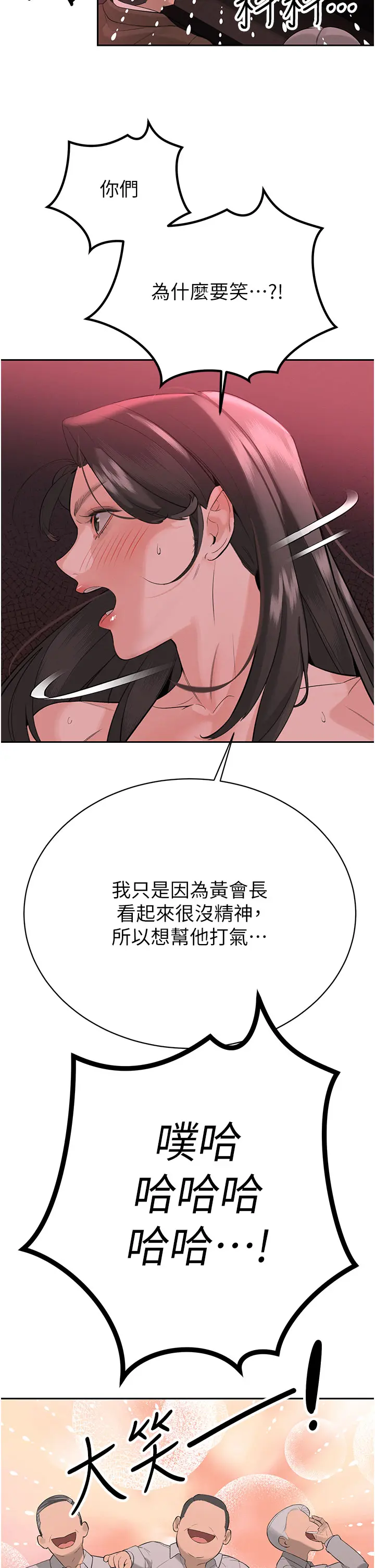 第1話  需要克制衝動的理由_暴君会长的娇媳们