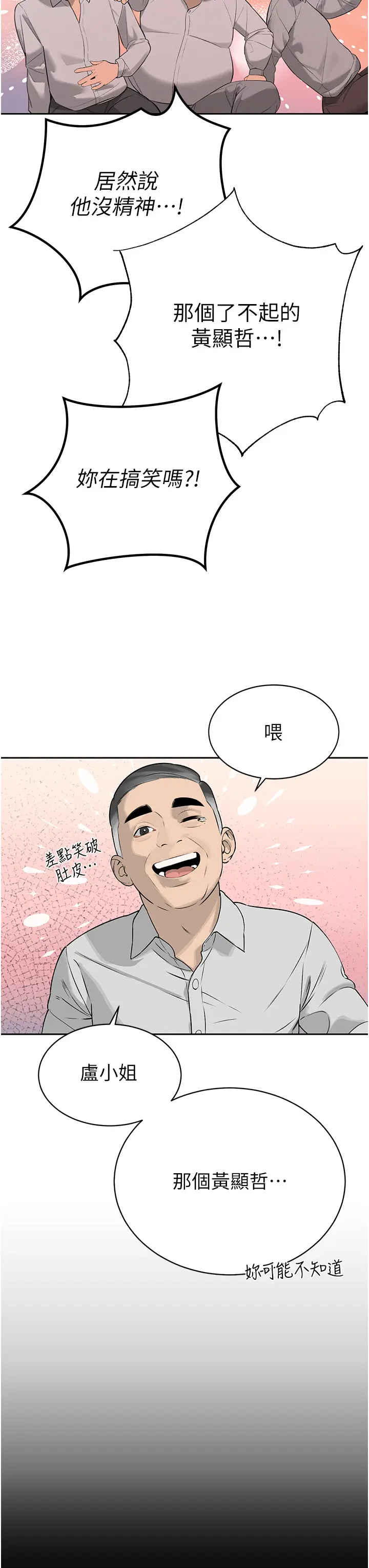 第1話  需要克制衝動的理由_暴君会长的娇媳们