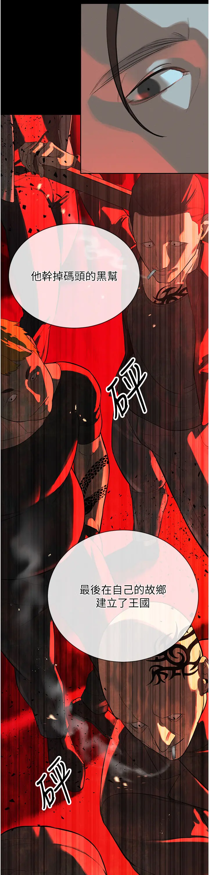 第1話  需要克制衝動的理由_暴君会长的娇媳们
