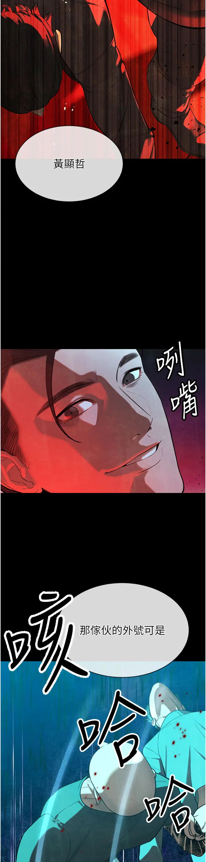 第1話  需要克制衝動的理由_暴君会长的娇媳们