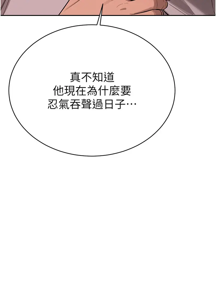 第1話  需要克制衝動的理由_暴君会长的娇媳们