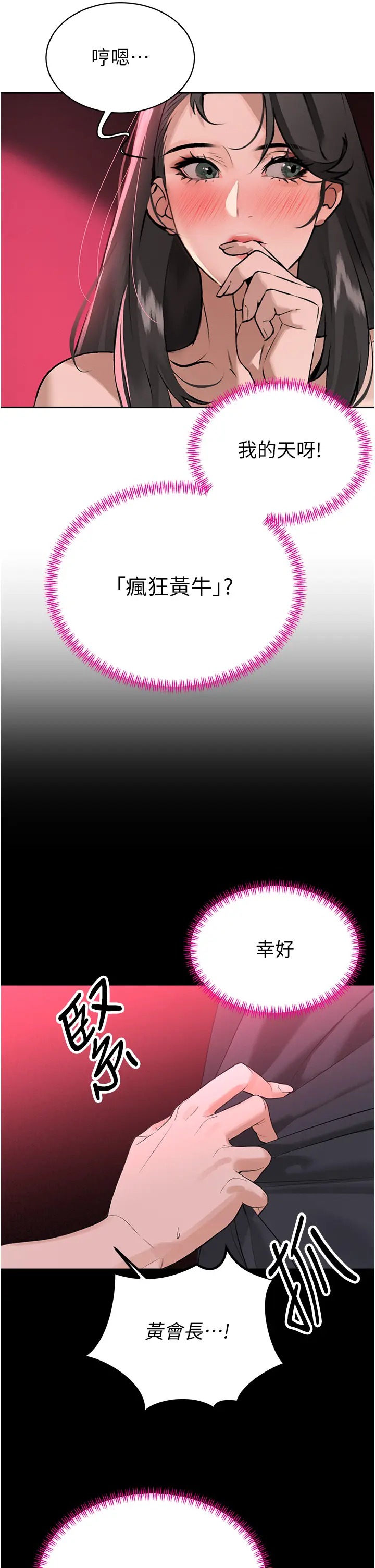 第1話  需要克制衝動的理由_暴君会长的娇媳们