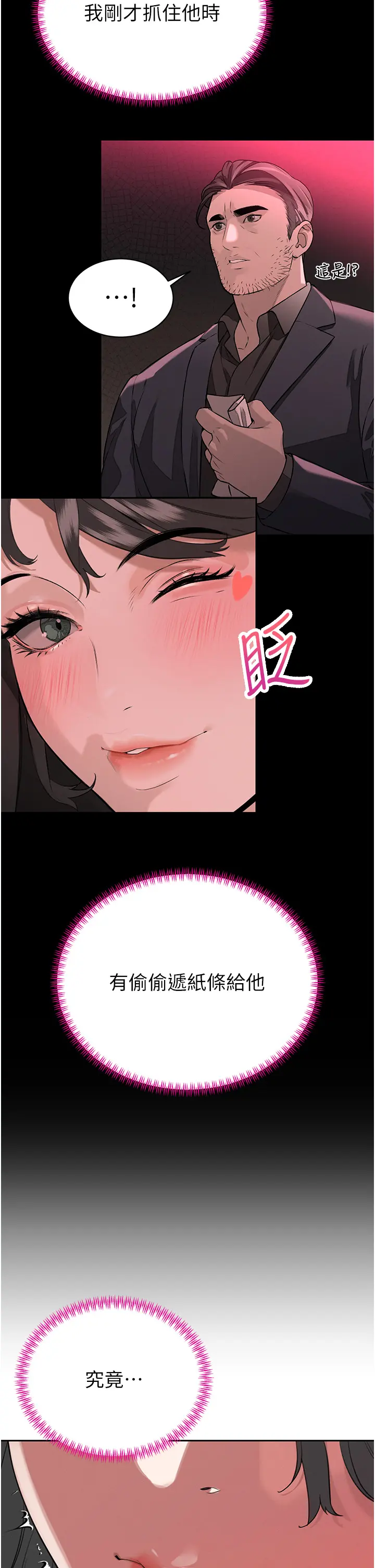 第1話  需要克制衝動的理由_暴君会长的娇媳们
