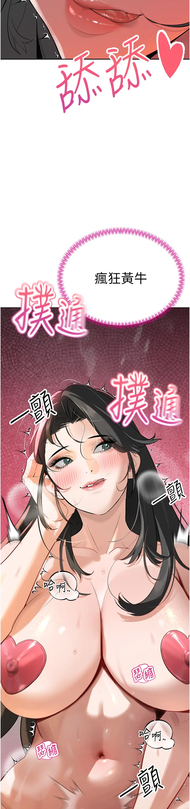 第1話  需要克制衝動的理由_暴君会长的娇媳们