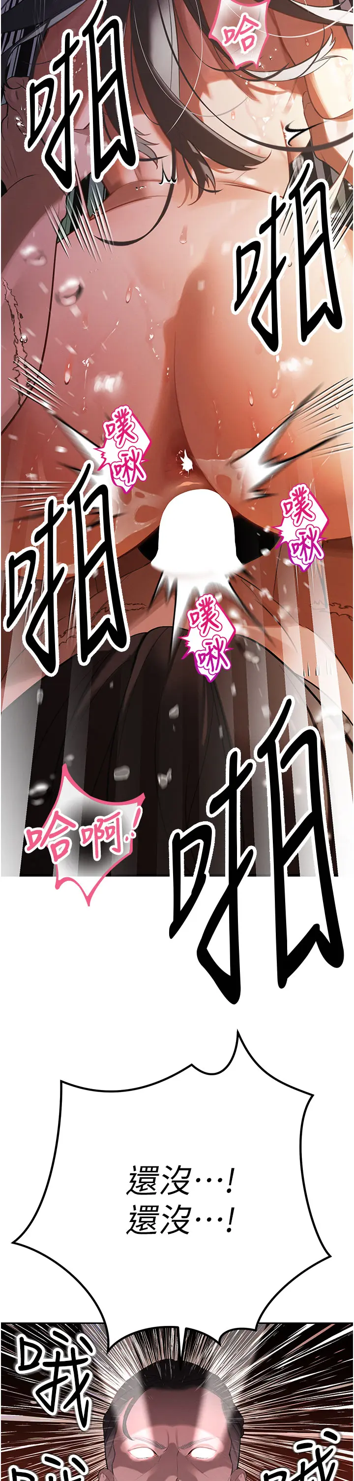 第1話  需要克制衝動的理由_暴君会长的娇媳们