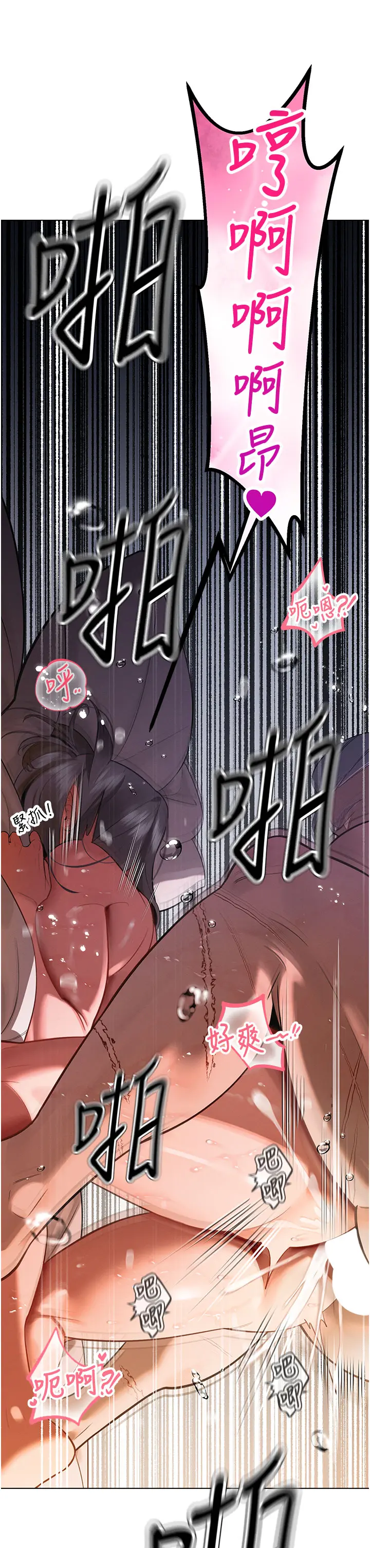第1話  需要克制衝動的理由_暴君会长的娇媳们