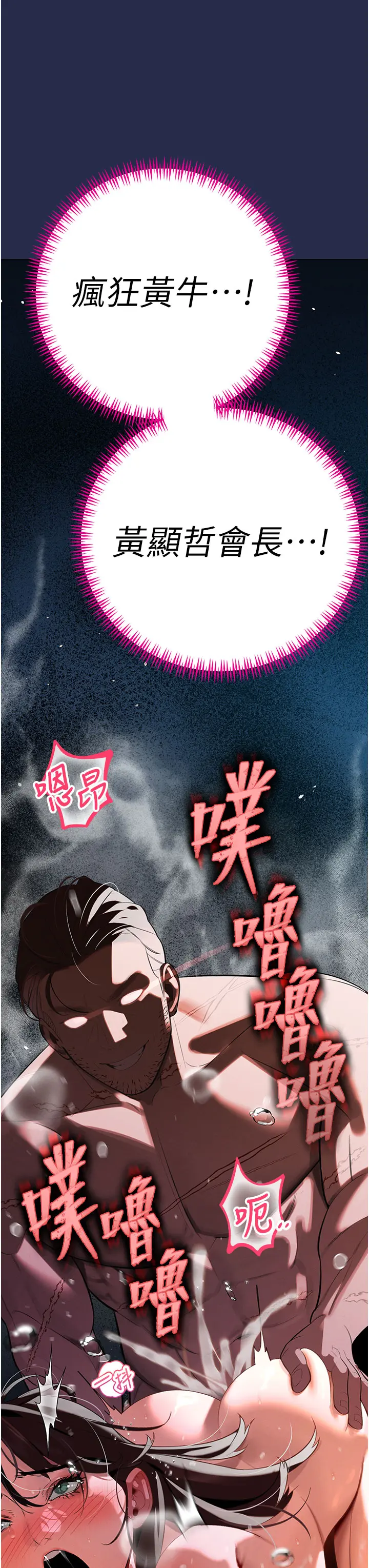 第1話  需要克制衝動的理由_暴君会长的娇媳们
