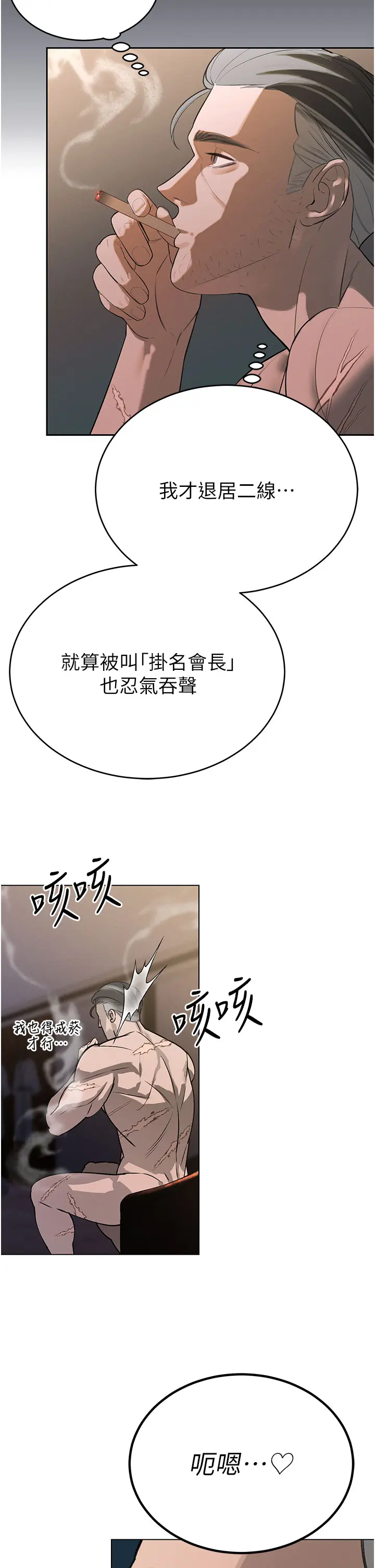 第1話  需要克制衝動的理由_暴君会长的娇媳们