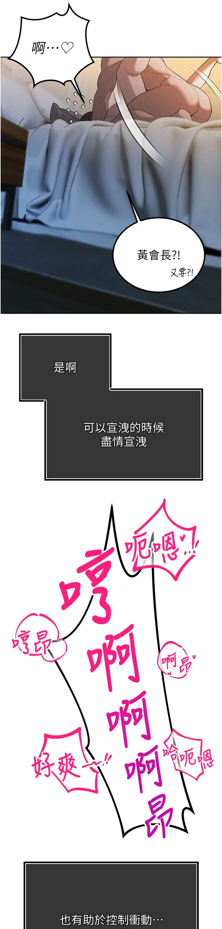 第1話  需要克制衝動的理由_暴君会长的娇媳们
