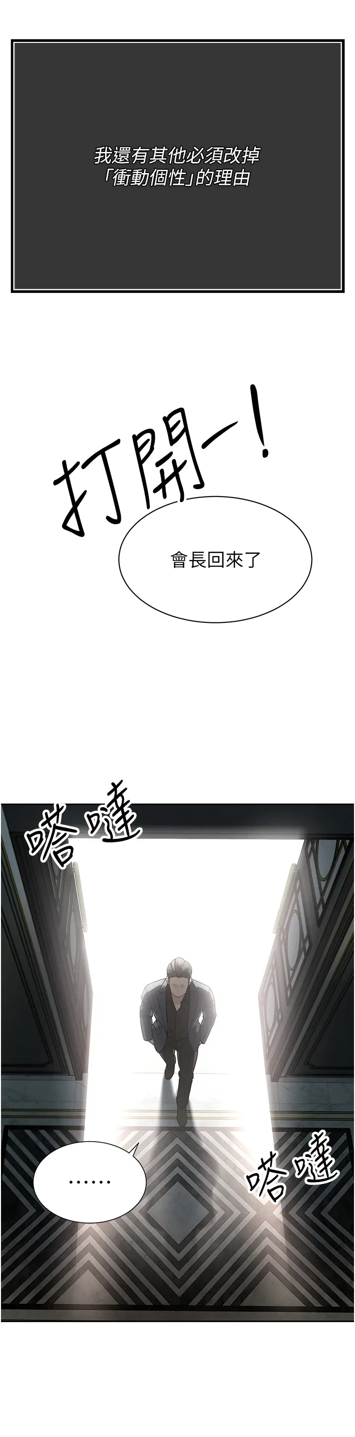 第1話  需要克制衝動的理由_暴君会长的娇媳们