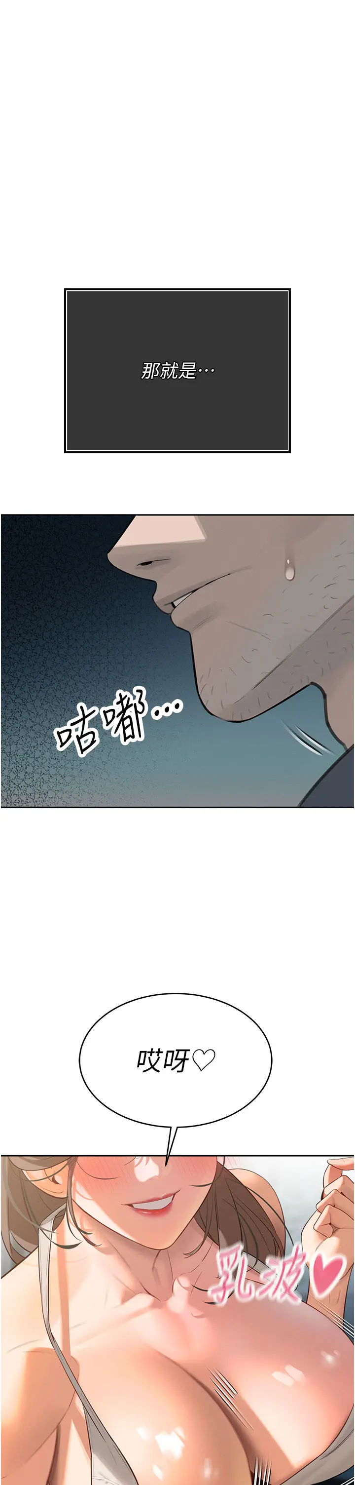 第1話  需要克制衝動的理由_暴君会长的娇媳们