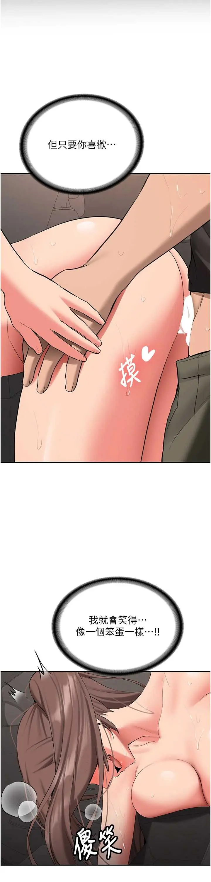 第31话  不只是青梅竹马_新生老司机