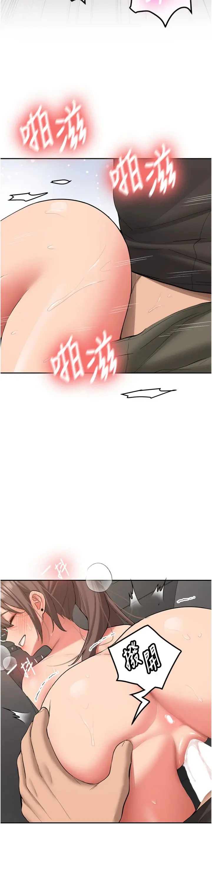 第31话  不只是青梅竹马_新生老司机