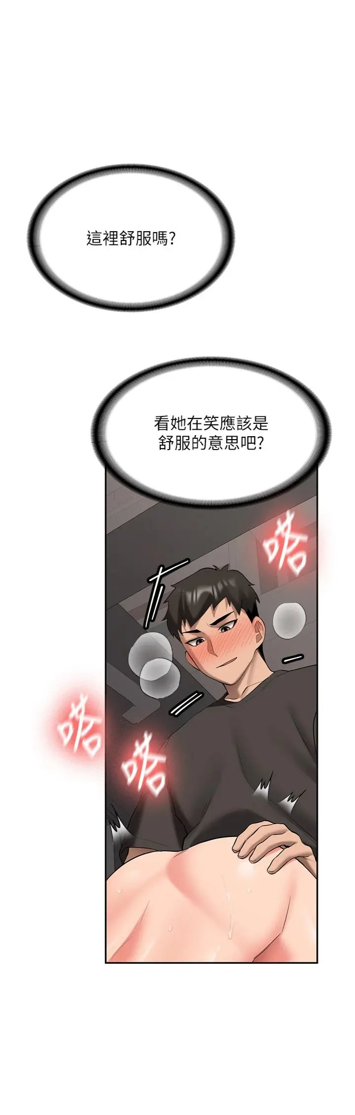 第31话  不只是青梅竹马_新生老司机