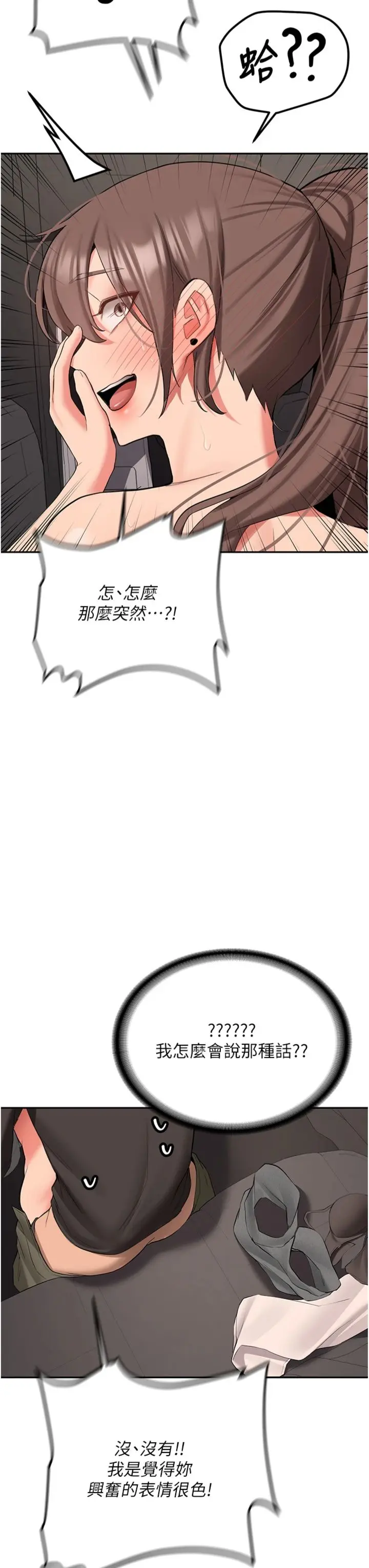 第31话  不只是青梅竹马_新生老司机