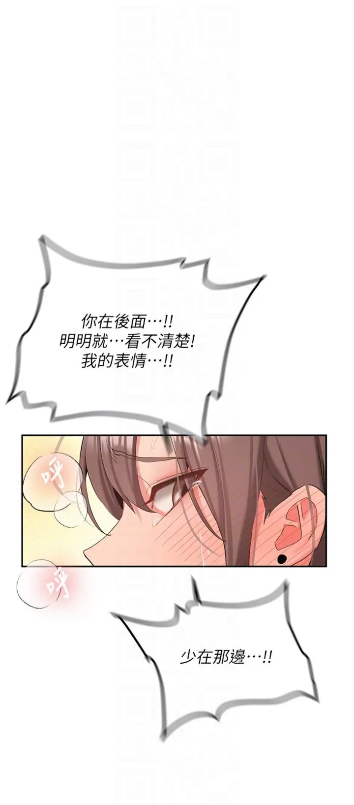 第31话  不只是青梅竹马_新生老司机