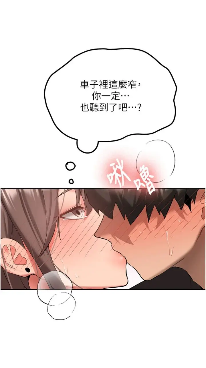 第31话  不只是青梅竹马_新生老司机