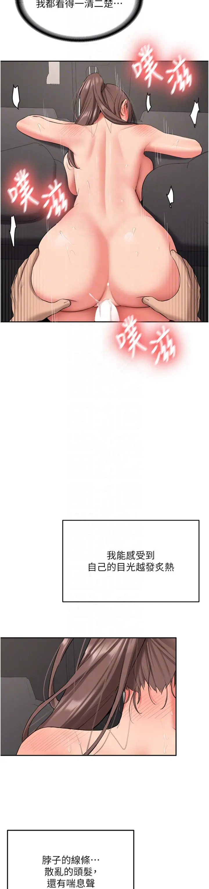 第31话  不只是青梅竹马_新生老司机