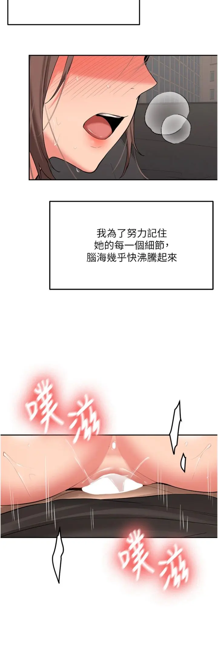 第31话  不只是青梅竹马_新生老司机