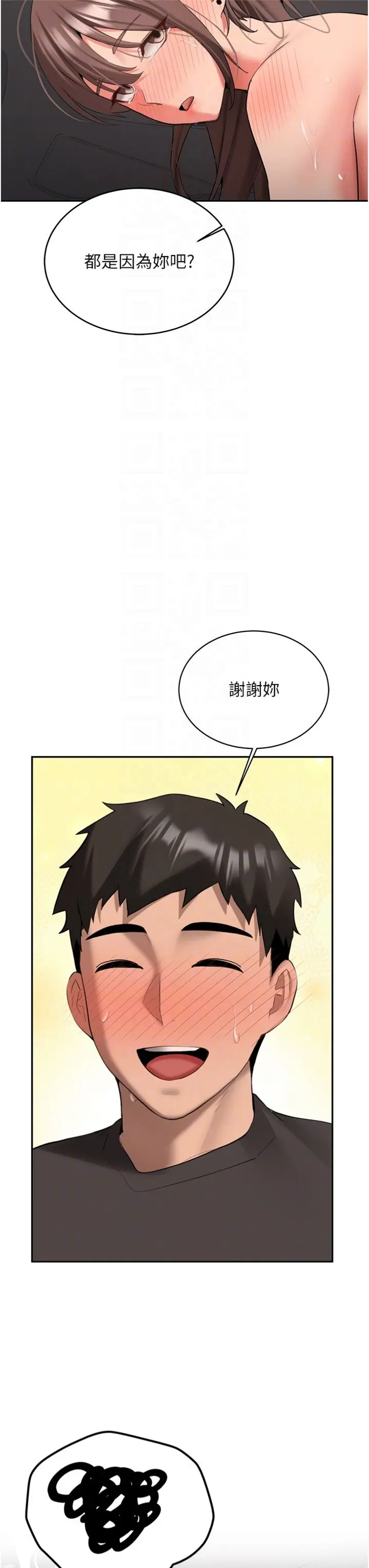 第31话  不只是青梅竹马_新生老司机