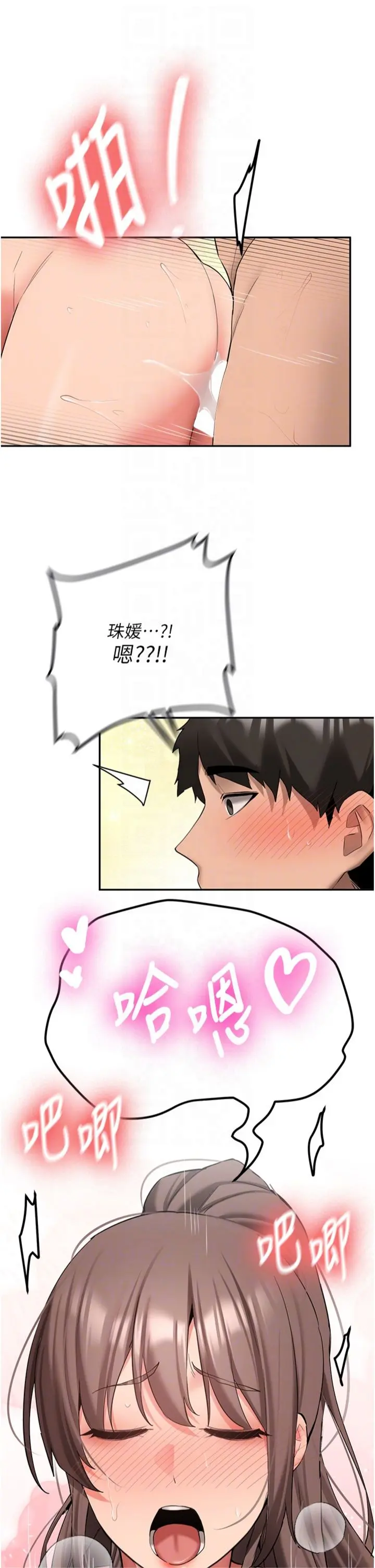 第31话  不只是青梅竹马_新生老司机