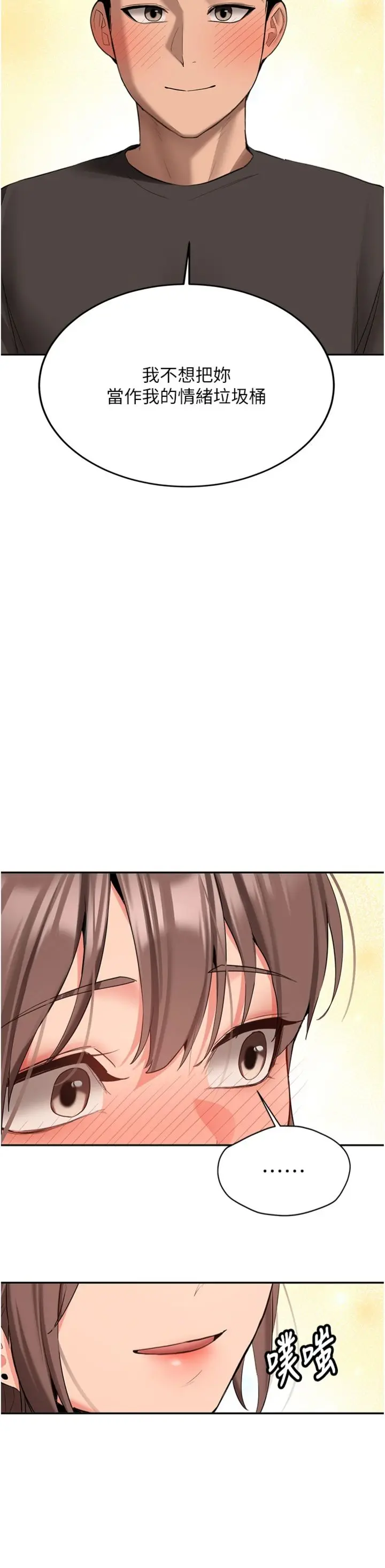 第31话  不只是青梅竹马_新生老司机
