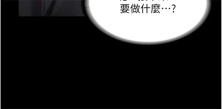 第31话  不只是青梅竹马_新生老司机