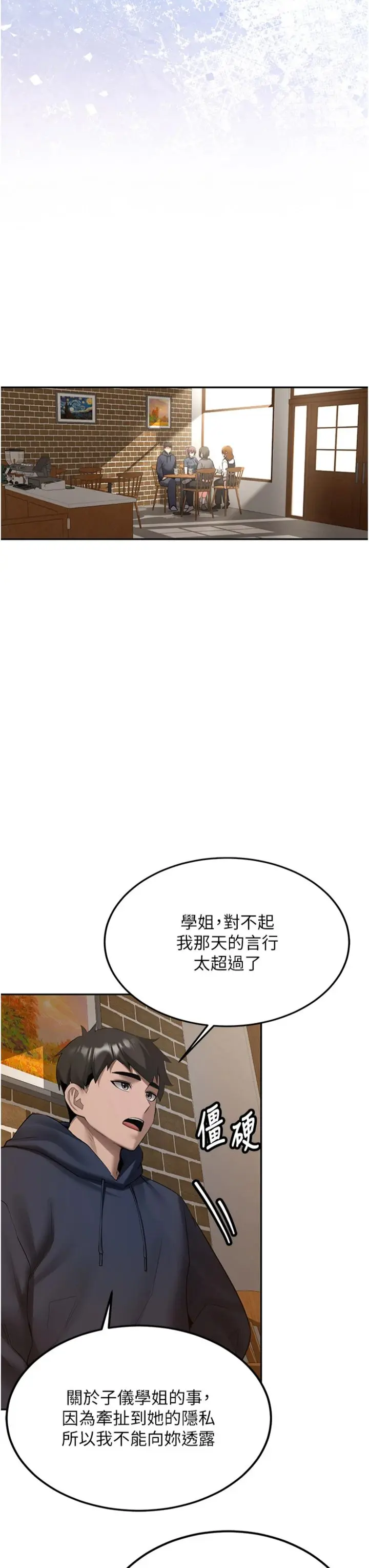 第31话  不只是青梅竹马_新生老司机